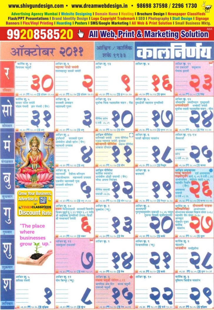 marathi kalnirnay 2009 pdf